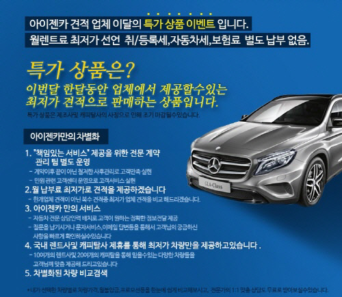 우리캐피탈렌터카 이미지