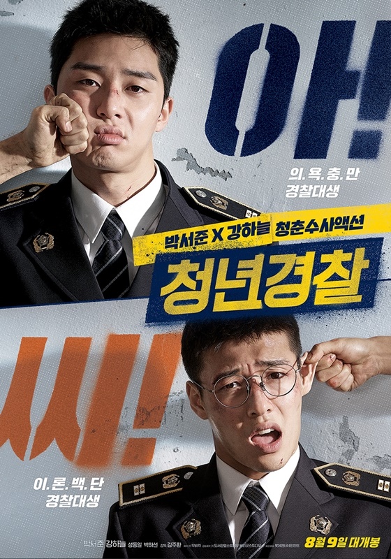 The movie Midnight Runners is remade with Japan Drama.NTVs new Saturday Drama Missing Police Midnight Runner will be broadcast in April, Japan Nittere said on its website on Friday.Midnight Runner is a remake of the movie Midnight Runners (director Kim Joo-hwan), starring actors Park Seo-joon and Kang Ha-neul, with Kento Nakajima playing the baseline role played by Kang Ha-neul, and Hirano Shoga Park Seo-joon as Kang Ha-neul. Ill take it.Midnight Runners is an investigative action film about the story of a kidnapping that two police college students who are only young and a major book are believed to be involved in.Lotte Entertainment is an investment and distribution work, and it was released in August 2017 and succeeded in box office with 5.65 million viewers.