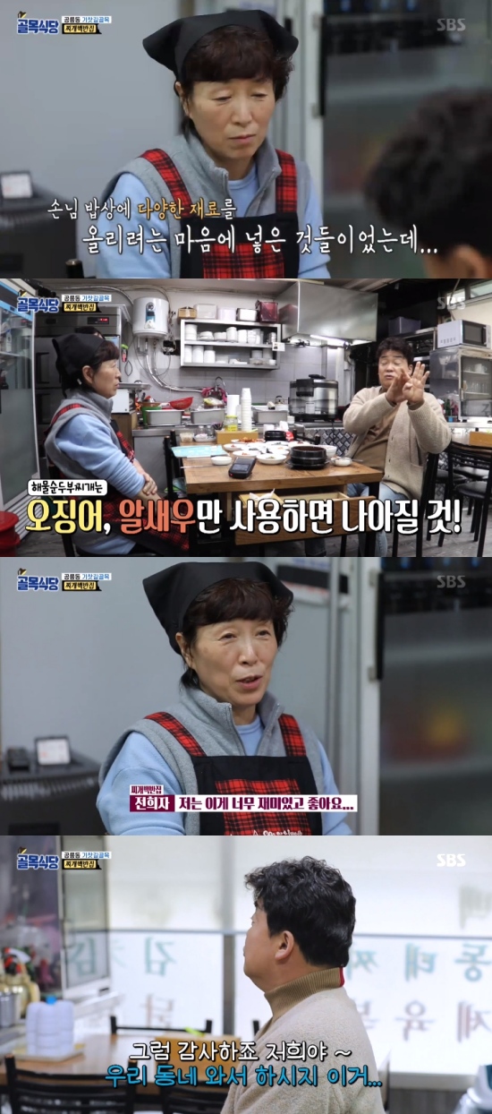 야화식당 이미지