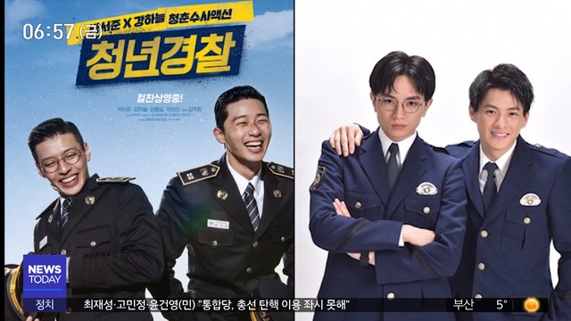 Actor Park Seo-joon and Kang Ha-neul starring Midnight Runners will be remade as Japan Drama.Japan Nippon TV said on its homepage, NTVs new Saturday Drama Midnight Runner of the Undermann Police will be broadcast in April.The role of singer and actor Nakajima Kentoga in the role of Kang Ha-neul, and the base station played by Park Seo-joon, is played by Hirano Show.Midnight Runners, released in 2017, is a youth investigation action film about the story of two police college students getting caught up in the kidnapping, and was loved by 5.65 million viewers at the time.The Japan remake version will be adapted to local emotions and reality and will be broadcast in April, and we expect to see if we can win the show with Drama.It was.nosongwon reporter