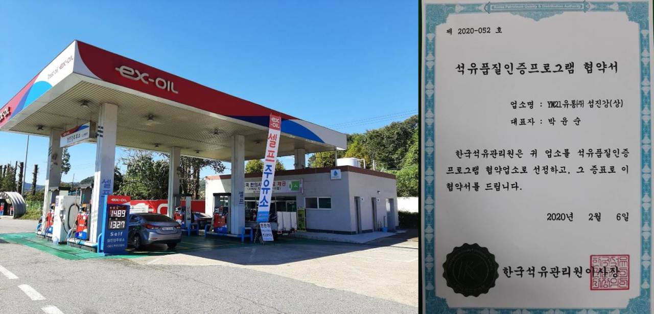 섬진강주유소 이미지