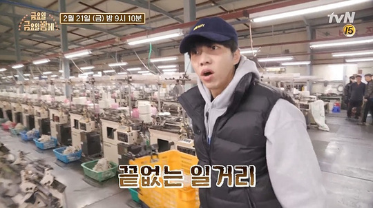 National Worker Lee Seung-gi was also stunned by the enormous amount of work.On February 21st TVN Friday Friday night, a powerful episode is unfolded in every six corners and a pleasant smile is delivered.Friday Friday Night is a program in which six short-form corners of different materials, including labor, cooking, science, art, travel, and sports, are made up of omnibus formats.Short and different corners of the subject unfold with speed and give fresh fun to viewers.On Friday night, which is about to be broadcast on the day, all six corners are looking for viewers with powerful episodes.First, Lee Seo-jin goes on a steak dish in Lee Seo-jins New York City, and suddenly the induction does not work, and the sense of crisis is heightened.Lee Seung-gi, a factory of experiential life, experiences extreme labor more than ever before in search of an armored factory.Lee Seung-gi, who shakes his hand, I do not think it is and I think I will taste hell in the preview video, raises the curiosity.Also, very special and secretive friend recipe Jin-kyeong Hong finds a house in Tony and receives a recipe of Mother.Ill eat Honggejangjorim for the first time, Jin-kyeong Hong said, Tony Ahn is the first to eat it.The cast of You Cheerful Halli Party catches the eye by cheering for speed skating.Finally, New Art Country, New Science Country Eun Ji Won, Jang Do Yeon and Song Min Ho are expected to laugh at the two professors as well as viewers with creative talks.pear hyo-ju