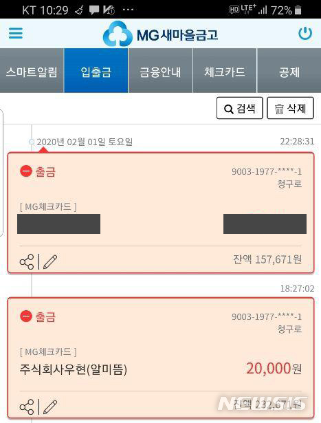 [단독] 31번 환자 청도 대남병원 아니라 인근 찜질방 갔다 | 인스티즈