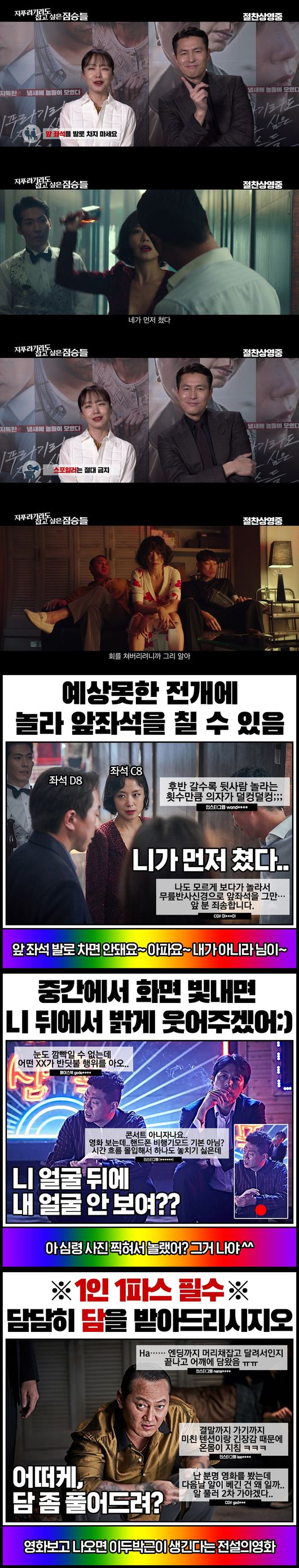 From the first day of opening, the box office and the Korean movie advance rate won the first place, and the Beasts who want to catch the straw, which proved to be the best topic work in February 2020, released the etiquette video with the audiences screen.# 1. Charisma explosion, the appearance of Jeon Do-yeon, who Kangta the screen,The first famous scene of The Animals Who Want to Hold the Jeon Do-yeon is the god of the appearance of Jeon Do-yeon.Jeon Do-yeon, who was divided into Michelle Chen, who made a big edition using the vain hopes of people, appeared in the middle of the drama and created an intense appearance god with the charisma of the past.The appearance of Jeon Do-yeon not only maximizes the immersion of the audience, but also begins to reveal the hidden desires of each character starting with her appearance.Since then, Kahaani of characters who are deceived and deceived on the plate of Michelle Chen leads to unpredictable development and captures the audience at once.Audiences say, When Jeon Do-yeon Actor appears, screen control!!!!!!!!!!!!!!!!!!!!!!!!!!!!!!!!!!!!!!!!!!!!!!!!!!!!!!!!!!!!!!!!!!!!!!!!!!!!!!!!!!!!!!!!!I was able to see the aura and new appearance of Jeon Do-yeon, and I believe in the Jeon Do-yeon ticket movie and I do not hesitate to praise the charismatic appearance of Jeon Do-yeon.# 2. Chemie explosion, tension and pleasantness combined with the first meeting god of Jeon Do-yeon x Jung Woo-sungThe second famous scene of The Animals Who Want to Hold the Spray is the first meeting scene of Jeon Do-yeon and Jung Woo-sung.The meeting of Jung Woo-sung of Taeyoung Station, who plans the last Hantang because of Michelle Chen, who left his debts in front of Michelle Chen, made the charm of the two characters more prominent.Taeyoung, who can not easily dismiss Michelle Chen, who left her in a desperate situation, doubles her curiosity about Kahaani between the two.In particular, the face-to-face scene of the two actors perfectly expresses the tense tension between Michelle Chen and Taeyoung, who never trust each other in front of a money bag, and amplifies curiosity.The audience who watched the scene said, Jeon Do-yeon Acting is a no-deal. Jung Woo-sung Light Acting is also Berry Good!It was a laughing point for a heavy movie! , Real Jeon Do-yeon Jung Woo-sung Acting Tap , Jeon Do-yeon, Jung Woo-sung!Both of them seemed to be acting, he said, enthusiastic about the fantastic breathing of the two.# 3. The last face-to-face god where the immersion explosion, the perfect puzzle piece is squeezed!The last scene of The Animals Who Want to Hold the Spray is a face-to-face scene where all the puzzles are squeezed.While the media and the audience are enjoying the harmonious acting ensemble of the representative actors of Korea, various characters that emit intense presence with different personality meet in one place, and the scene where the whereabouts and truths of the money bag are revealed gives the audience a favorable impression.The audience who experienced the fun of drawing an unpredictable Kahaani structure and experiencing the puzzle as if they were I had a immersion like seeing a book.I was fun,  I want you to go to see it before a lot of sports,  Actors Acting so well ... I was crazy, this movie , I did not know how long I was going to feel nervous, he said.On the other hand, The animals that want to catch even the straw are getting a hot response from the audience by releasing a special viewing etiquette video that Jeon Do-yeon and Jung Woo-sung tell.This video is a calm and kind look of Jeon Do-yeon and Jung Woo-sung, who convey etiquette, and the intense screen of The Animals Who Want to Hold the Jeep is contrasted and adds fun.After kindly delivering the etiquette of the audience, Do not kick the front seat, he said, You hit it first in the movie, and from the appearance of Jeon Do-yeon Kangta with a beer bottle, Bae Seong-woos I do not have a habit and Jung Man-siks I know it because Im going to play a meeting I do.In addition, the intense viewing etiquette content of the beasts who want to catch the straw, including the witty parody using the famous ambassadors of actors such as Jeon Do-yeon, Jung Woo-sung, Bae Seong-woo, Jung Man-sik, etc., causes explosive reaction on SNS and gives a pleasant smile to the audience.Movie Steel, Viewing Etiquette Video