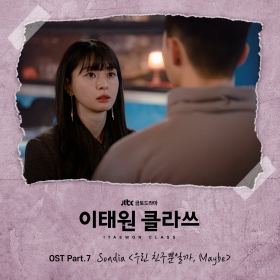 The seventh OST of JTBC gilt drama Itaewon Klath (written by Cho Kwang-jin, directed by Kim Sung-yoon, and written by the original webtoon Itaewon Klath) will be released.The OST, which will be released at 6 pm on the 21st, includes two songs, We Are Only Friends, Maybe and the score song Defence.Is it just Friend with a charming tone of Sondia is a song that tells the story of the character SuA (Kwon Nara) who cheered Park Seo-joon more than anyone else but could not ignore reality. It is a song that tells SuAs sorry and sad heart toward the new one with delicate and restrained sensibility.The English version of this song, Maybe, impressed viewers with the beautiful time of the new and SuA, which was painted on Halloween Day.Another song, Defence, is a score song of a groovy disco sound, inserted into the scene of blocking SuAs kiss by hand, and supports the character Joy Seo (Kim Dae-mi) in the play.On the other hand, the drama Itaewon Clath is broadcast every Friday and Saturday at 10:50 pm.