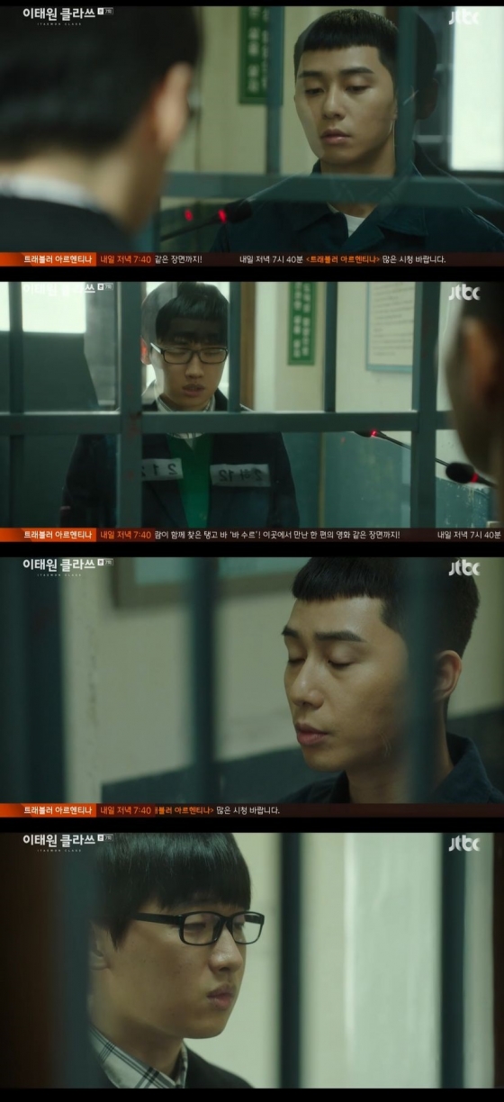 Park Seo-joon and Lee David of the drama Itaewon Clath became a team and aimed for a long house.In the JTBC gilt drama Itaewon Klath (playplayplay by Gwangjin, directed by Kim Sung-yoon Kang Min-gu), which was broadcast on the afternoon of the 21st, it included the images of Park Seo-joon and Lee Ho-jin (Lee David) who became friends with the same goals.When Park was in prison after beating up The Fountainhead (Security), Lee Ho-jin had a meeting with him for a visit.Lee Ho-jin said, Im in business administration at Korea University. Its a result of endured three hellish years. Can you forget everything and live well?I still wake up when the Fountainhead shows up in my dream and sleeps.Three years was too long, and I was able to endure that hell because I thought of revenge. When I get out, Im going to open the sack, to culminate in the food industry and topple the long market. Thats my goal, Park said.Lee Ho-jin replied, Its going to be difficult, and Park tried to say, I dont think its going to be easy.But Lee Ho-jin cut off Parks words and went on, If you have a competent fund manager, you dont know. So they were on one side.It became Friend with the same goal of breaking down Changga.