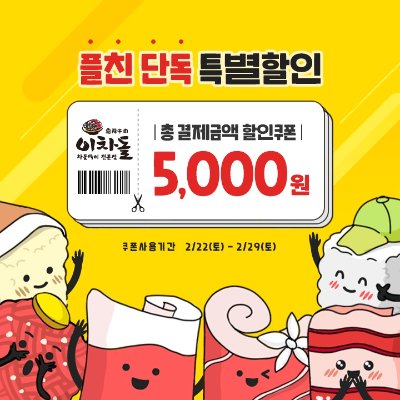 이차돌 이미지