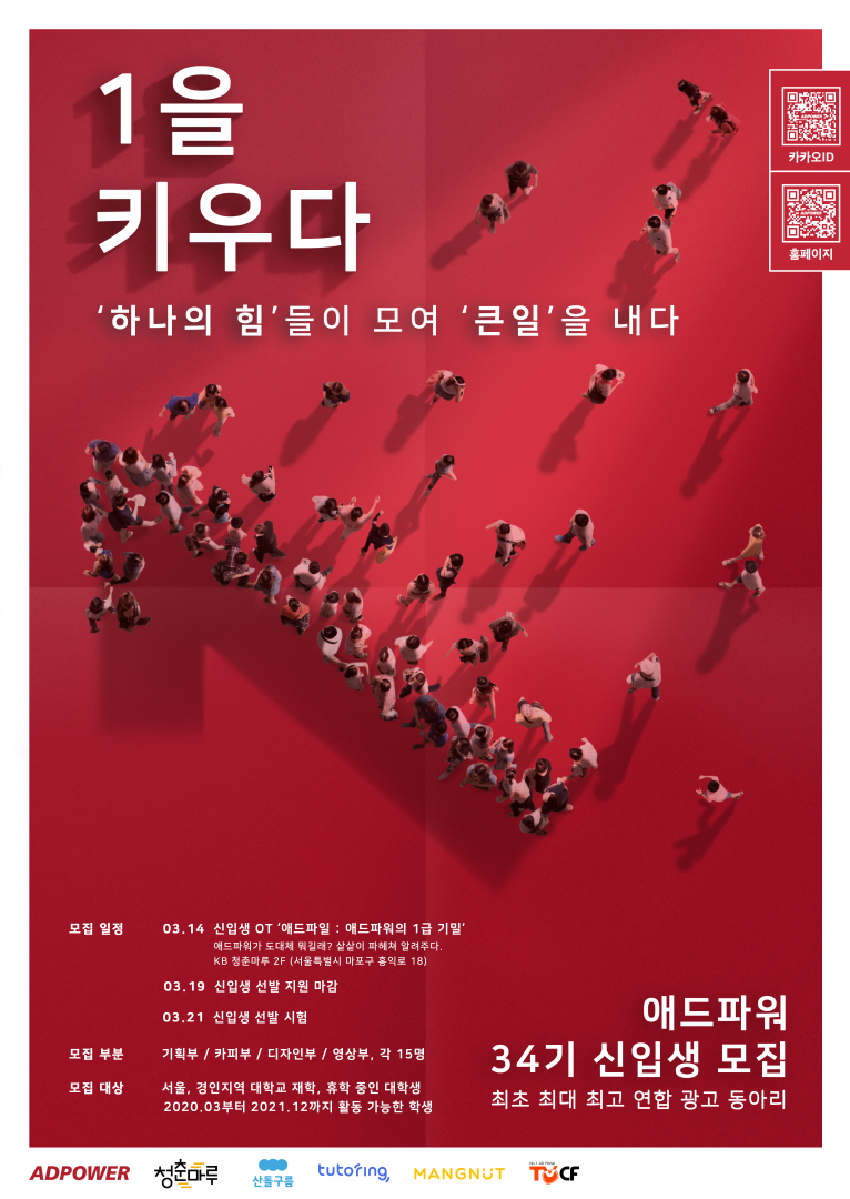 애드파워 이미지