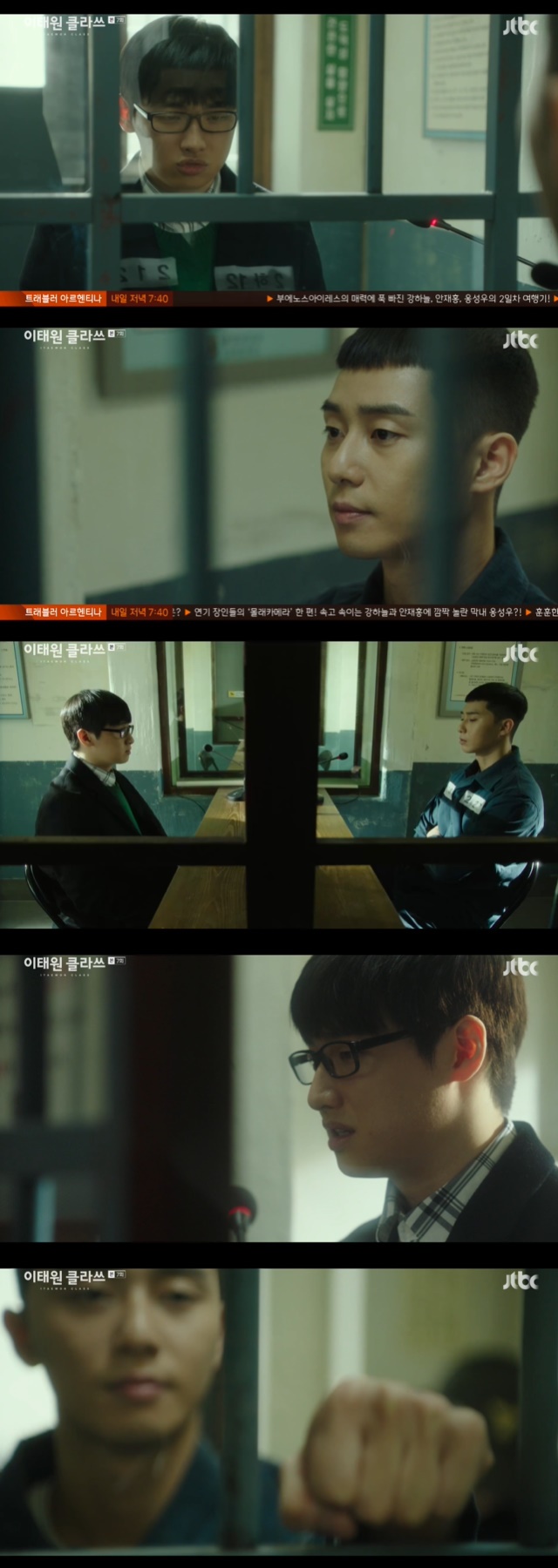 Park Seo-joon and Lee David have been on the sidelines for revenge on Janga.Lee Ho-jin (Lee David) visited the prison where Park Seo-joon, who helped him, was in prison in the 7th episode of JTBCs gilt drama Itaewon Klath (playplayed by Cho Kwang-jin/directed by Kim Sung-yoon) broadcast on February 21st.A competent fund manager, Lee Ho-jin, visited Park Sae-rois prison where he was expelled after helping himself in the past.Lee Ho-jin asked Park why he hit Jang Geun-won (Security), saying, Thats not what the fight is about. I was fighting for my own sake.You are just stuck in there because you can not stand your personality. Lee Ho-jin said, I still have a dream that Jang Geun-won is still in my dream and I can not wait to wake up.Ive never been on the roof in the night, but Ive been able to hold on to that hell because I thought about revenge. My dream is financial asset management.I was a little crooked, and I wasnt honest before. Thank you, actually. I helped.When I get out, Ill open a cart, take the top of the food industry and break down the market, Park said, revealing his plan and asking, Would you like to take my side with Lee Ho-jin?Lee Ho-jin answered, I came to do that, and gathered with Park.Lee Ha-na