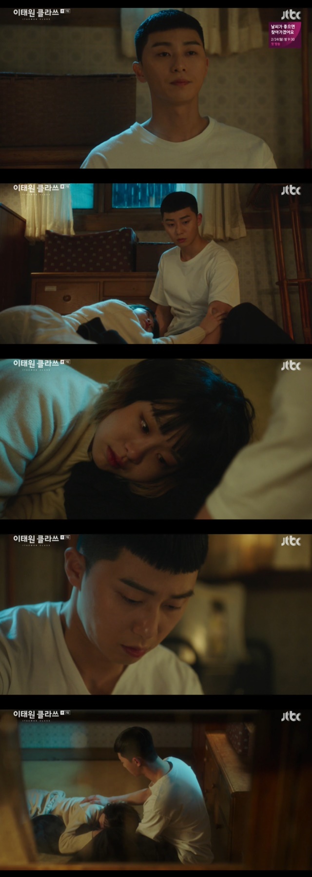 Kim Da-mi wept when she saw a negative-pressure wound therapy on Park Seo-joon body.In the seventh episode of JTBCs Golden Earth Drama Itaewon Klath (playplayed by Cho Kwang-jin/directed by Kim Sung-yoon) broadcast on February 21, Park Sae-ro-yi (Park Seo-joon) visited the house of Oh Byung-hun (played by Yoon Kyung-ho), a police officer who concealed his fathers accident in the past with Joe-yool Lee (Kim Da-mi).Oh Byung-hun, who felt guilty for Park Sae-ro-yi, kneeled down and asked him not to come anymore.But Park Sae-ro-yi said, What you can do for me is reveal the truth and turn yourself in.At least I should be a dignified father who can support my daughters dream. Joe-yool Lee, who lay in the room waiting for Park Sae-ro-yi, rested his head on Park Sae-ro-yis lap.Then Joe-yool Lees eyes were filled with several negative-pressure wound therapies throughout the Park Sae-ro-yi body.When Joe-yol Lee found out that he was a negative-pressure wound therapy, a negative-pressure wound that was injured while working, shed tears with sadness that she would have been hard alone.Lee Ha-na