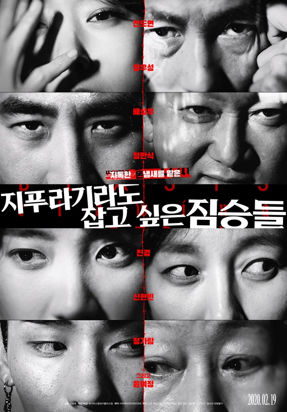 Recently, Megabox Central PlusM has unveiled three famous scenes of animals who want to catch straw selected by the audience.The appearance of Jeon Do-yeon not only maximizes the immersion of the audience, but also the hidden desire of each character begins to show itself.Since then, Kahaani of characters who are deceived and deceived on the plate of Michelle Chen leads to unpredictable development and catches the viewers at once.The appearance of Tae-Young, who can not easily dismiss Michelle Chen, who left her in a situation that was not good enough, doubles the curiosity about Kahaani between the two.In particular, the face-to-face god of the two actors perfectly expressed the tense tension between Michelle Chen and Tae-Young, who never believed each other in front of a single money bag.On the other hand, the movie The Animals Who Want to Hold the Spray was released on the 19th as a crime drama of ordinary humans planning the worst of the worst to take the money bag, the last chance of life.