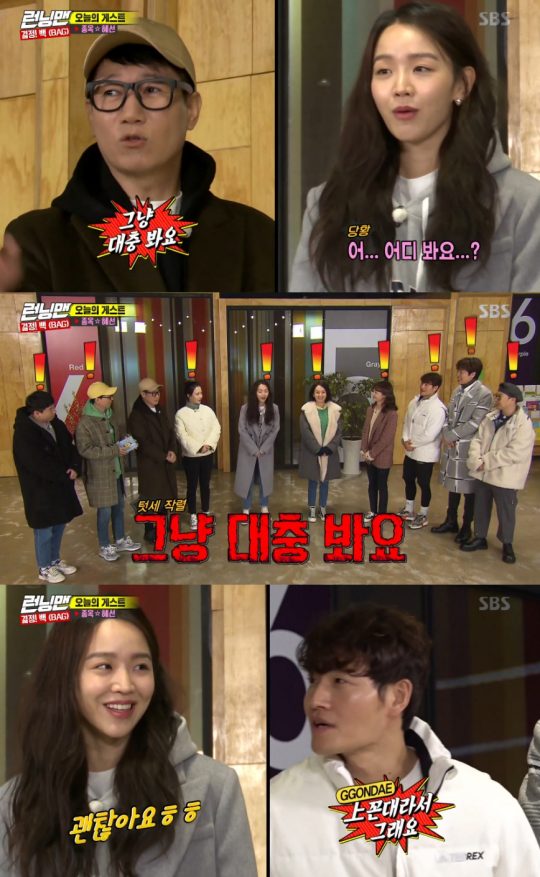 Actor Shin Hye-sun was embarrassed by Ji Suk-jins gardening on SBS Running Man.Bae Jong-ok and Shin Hye-sun, who were united in the movie innocent, appeared as guests on Running Man, which aired on the 23rd.Shin Hye-sun was nervous from the appearance of the day. He could not hide the aspect of entertainment beginner.Shin Hye-sun said, Where are you looking? And Ji Suk-jin said, I just see you roughly.The members rebuked Ji Suk-jin for saying, Do not give me a lot of money.When Shin Hye-sun was unable to wake up saying Wow, I am so stupid, Ji Suk-jin replied, What is this?Kim Jong Kook said, Do you have to pass out? He comforted Shin Hye-sun.