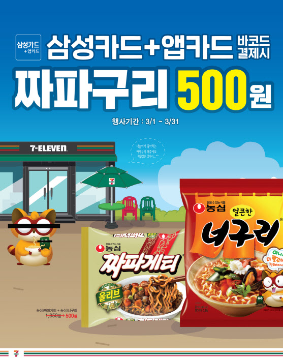 세븐일레븐 이미지