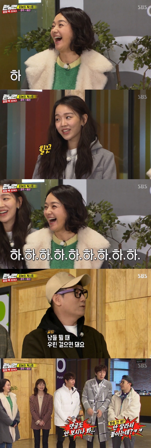 Seoul = = Running Man dis Ji Suk-jinOn SBS Running Man broadcasted on the afternoon of the 23rd, the movie Uncle, Bae Jong-ok Shin Hye-sun, appeared and raced.The two had a nice greeting with Running Man, who said: Bae Jong-ok seems to be a style that doesnt turn around and say it.Shin Hye-sun said, Thats right.It is so cool and there are many things, Yoo Jae-Suk said, Shin Hye-sun seems to be scared a lot. Its quite a burden for me to follow this, but Im relieved to have Ji Suk-jin, Bae Jong-ok said.Ji Suk-jin said, When you do not go back to your head, you can listen to the members and catch them and spit them out as if it were my idea. Young kids are smart to get rid of Re-Ment and attach my Re-Ment.Haha said, But I do not think you are monitoring, and Lee Kwang-soo said, I do not think Im watching Comment.