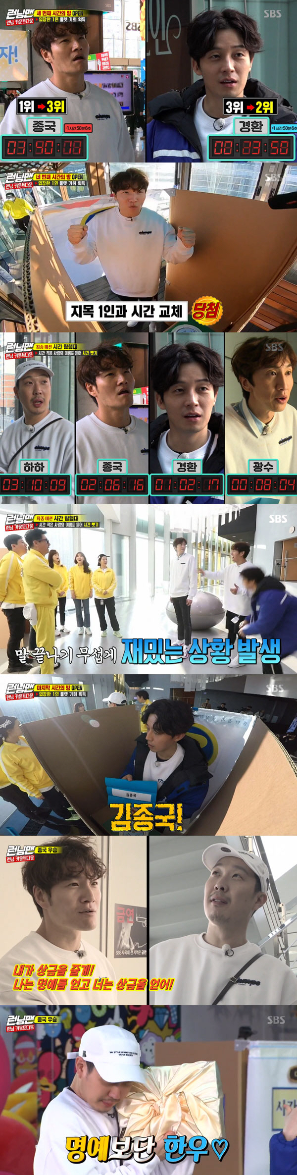 Running Man Bae Jong-ok and Shin Hye-suns entertainment pure beauty Explosion.On SBS Running Man broadcast on the 23rd, Actor Bae Jong-ok and Shin Hye-sun appeared together as Decision! Back (BAG), Decision Race.Shin Hye-sun, who made his first appearance as a regular guest of Running Man on the day, was nervous and nervous.Shin Hye-sun said, Give me a greeting. Where are you looking? And Ji Suk-jin said, Just look at it.Also, Bae Jong-ok said, It is quite burdensome that I can follow, but I think it is possible because I have a fellow-age Seokjin. Ji Suk-jin said, I can walk when I run.I just have to move like Im busy with my upper body, he said, laughing.Race was played by the Shin Hye-sun team and the Bae Jong-ok team.Good Zone has 19 plus amounts, 9 minus amounts, 1 change chance, 2 times chance, Bad Zone has 9 plus amounts, 19 minus amounts, 1 change chance, and 2 times chance.In a total of three rounds, each round winning team Choices the bag in Good Zone and the defeat team Choices the bag in Bad Zone.After each round bag is drawn, the ranking and holding amount will be released in full: the final number one and the second place will be punished by the last two.First, we will carry out a mission to acquire individual seed money, decide whether to steal the goods in the car within 10 minutes of the time limit after boarding the car of another person except the car among the 10 cars used by the members and guests.At this time, members who have made a few decisions will receive more seed money benefits.If the stolen item is a small number, 5,000 won will be paid to the stolen item, and 50,000 won will be paid to all those who have not stolen the item.The number of people who can not reach the minority is paid only the basic seed money.Kim Jong-kook and Shin Hye-sun, who were not included in the small number of mission results, won 50,000 won each, and the remaining members who stole 10,000 won received 10,000 won.Meanwhile, Yoo Jae-Suk, who had finished time after Ji Suk-jin, was judged while Running Countdown was held last week.Kim Jong-kook also removed Hahas name tag, and Kim Jong-kook, who had more time than Haha, won half of Hahas time.Kim Jong-kook also removed Yang Se-chans name tag, while Yang Se-chan and Song Ji-hyo took the time off while Kim Jong-kook and Heo Kyung-hwan took 52 minutes.Among these, the first room of time opened, and Haha first headed to the room of time. Haha acquired one place and time replacement right and replaced time with strong me.Haha headed there when he opened in the second time room, and when he got the right to replace time with one person, he replaced Lee Kwang-soo with the most time left.Heo Kyung-hwan, who acquired half the time of one person in the third time room, replaced Kim Jong-kook with time, but in the fourth time room Kim Jong-kook acquired a time replacement with one person and replaced him with Heo Kyung-hwan.Kim Jong-kook, Haha, Heo Kyung-hwan remained in the fierce game that took away and took away each others time, and the final winner was Kim Jong-kook.Kim Jong-kook and Haha had earlier planned the operation, and Kim Jong-kook promised Haha, I will get honor and give you the goods.As a result, Kim Jong-kook won the final title by removing Heo Kyung-hwans name tag.