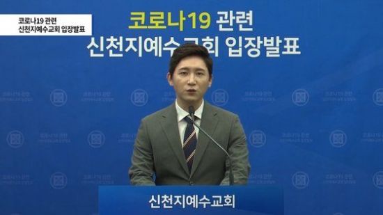 [속보] 신천지 "코로나19 조기종식에 역량 총동원..全성도들에 활동자제 공지" | 인스티즈