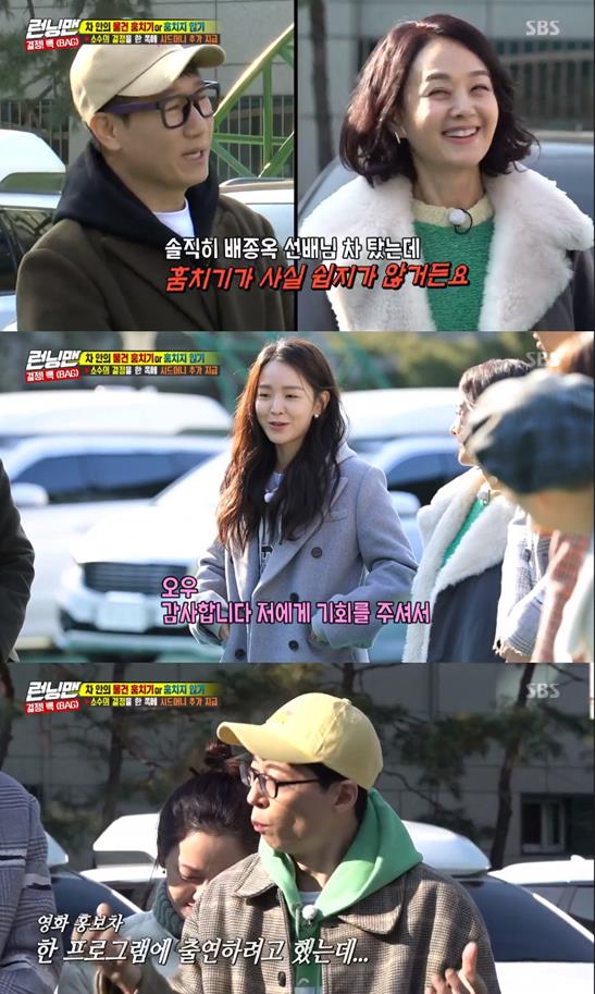 Actor Bae Jong-ok and Shin Hye-sun were actually awkward, Confessions said.On the 23rd SBS entertainment program Running Man, Bae Jong-ok and Shin Hye-sun appeared and performed Running Man members and Do not steal the goods in the car mission.On this day, Yoo Jae-Suk asked, What choice will Shin Hye-sun make? Shin Hye-sun laughed, saying, Thank you for giving me a chance to talk.Shin Hye-suns answer was I think its going to steal.When I saw Bae Jong-ok and Shin Hye-sun, Yoo Jae-Suk said, In fact, Bae Jong-ok and Shin Hye-sun appeared in the same movie Innocence, but there was only one scene to meet.Bae Jong-ok said, In fact, I am not close to Shin Hye-sun. Shin Hye-sun explained the reason, saying, It comes out as a mother and daughter role with Bae Jong-ok in the movie.Yoo Jae-Suk, who heard this, said, We saw it right earlier, I feel awkward.Shin Hye-sun may be more comfortable than Bae Jong-ok senior, he laughed.On the other hand, Running Man is broadcast every Sunday at 5 pm.Bae Jong-ok and Shin Hye-sun, who are about to release the movie Uncle on March 5, have also appeared on JTBC Knowing Brother broadcast on the 22nd and boasted their entertainment feeling.
