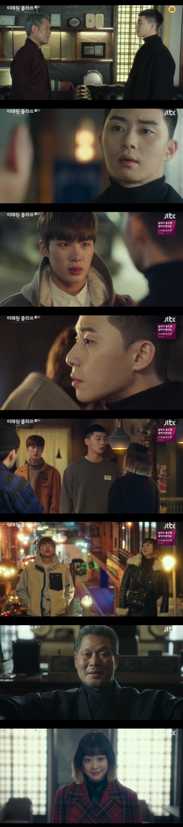 Yoo Jae-myung attacked by buying a Park Seo-joon building, followed by Kim Dae-mi.In the 8th episode of JTBCs Golden Earth Drama Itaewon Klath (playplayed by Cho Kwang-jin/directed by Kim Sung-yoon) broadcast on February 22, Park Seo-joon, who buys a building in Kyungri Dangil, was portrayed in the attack of Jang Dae-hee (Yoo Jae-myung).Roy was shocked to learn that the new owner of the building was Jang Dae-hee.Jang Dae-hee, who sang Park Sae as a long-time owner, questioned why he hired Knotweed water (Kim Dong-hee) as an employee and warned that he would continue to buy buildings every time he opened a store to show his strength.Jang Dae-hee told me that if I kneel and apologize, I will not take anything away, but Roy said, My father told me that he was a proud son on the day he was expelled because he could not kneel.You have not taken anything from me, he said. The strength I think comes from people. The strength comes from them.Ill be stronger, he said.Roy, who heard the bad news of Roy and Jangga from Joe-yool Lee, was caught up in guilt.Your brother, its your father and I, and youre just you, Park said, I thought you needed a place to lean on then.I can cross the subject, but it can be a little funny, but I thought it would be a place for me to lean on. Knotweed water apologized to Roy, who comforted him. Knotweed water said, I am really sorry for all the actions our family has done to my brother.Youll be punished, he said.Lee Ho-jin (Lee Da-wit) suggested that he should organize the store and do all-in to help Kang Min-jung (Kim Hye-eun), but Park refused, saying he would protect his own person.Knotweed Water told Joe-yool Lee, who treats him coldly, that he would persuade Jang to return to the market if he did not touch Roy.If youre not going to stop, if its your father, or your brother, then why not? said Roy, who had been in the store for a while.I like you like your brother and I like you. Joe-yool Lee said, I will tell my father well on condition that my father get out of here.Its all done if you go out with one muscle. So the furious Park tore off Joe-yool Lees managers name tag.To achieve his dream of breaking the long street, he said, Just cut one alba and its over. What are you going to lose a few hundred million won?I dont want you to lose money, he shouted.But Park was angry that Joe-yol Lee, who thought it was his side, was unbearable, although it was natural for the enemy to attack.Joe-yool Lee said, Ideal sounds cant guarantee that well be kicked out and this will happen anymore. Ive risked my life. Take responsibility.Give me a real alternative, he said, and Roy announced his plan to buy the building to recover the money he had invested in the market.SuA called Joe-yool Lee separately and pointed out that it is meaningful for Roy to prove it on the opposite side of Jang Dae-hee, and advised him that if he really wants to be on the side of Roy, he should not try to change it and be prepared to walk together.Joe-yool Lee once again realized his love for Roy, recalling what had happened.Joe-yool Lee visited Knotweed water and apologized.Joe-yol Lee told Knotweed Water that he liked himself, I love you crazy.I want to get along with you, who is such a mess, because I want to walk with you, so please do not interfere. Joe-yool Lee apologized to Park, saying he would help find Kimtoni (Chris Ryan)s father following Knotweed water.Joe-yool Lee said, Ill try to understand the most difficult thing in the world of your style, and Roy accepted Joe-yool Lees apology.The family at night prepared for a re-opening at a store they had purchased on Kyungri Dangil, and an old man told me that the store was going to be ruined every year, but Roy was not greatly disturbed.Im trusting them because we have kids, and I cant imagine a single night without Seo-yool Lee for how long Ive been here, Park told SuA, who asked why.Lee Ha-na