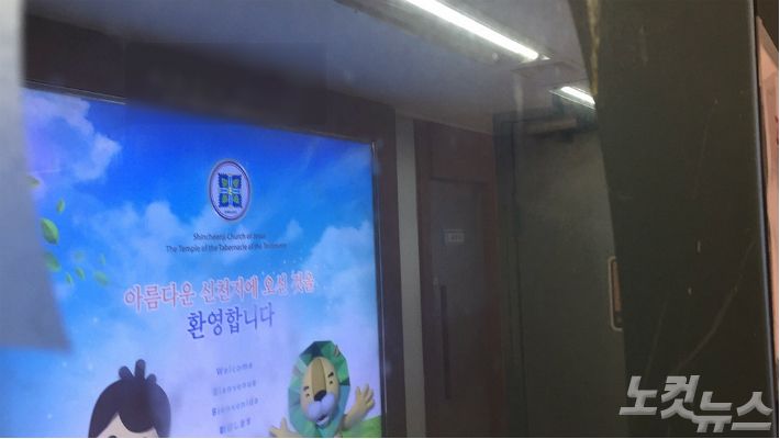 [단독] 폐쇄조치 내려졌지만..불 켜진 '신천지 본부' | 인스티즈