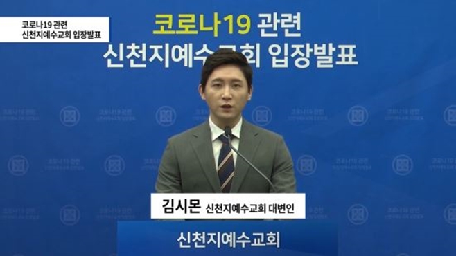 신천지 이미지