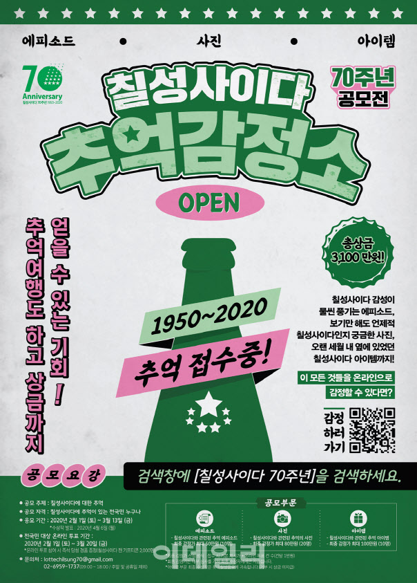 칠성기획이벤트 이미지