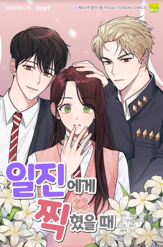일진기획 이미지