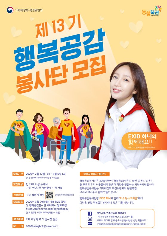 행복공감 이미지