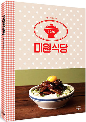 미원식당 이미지