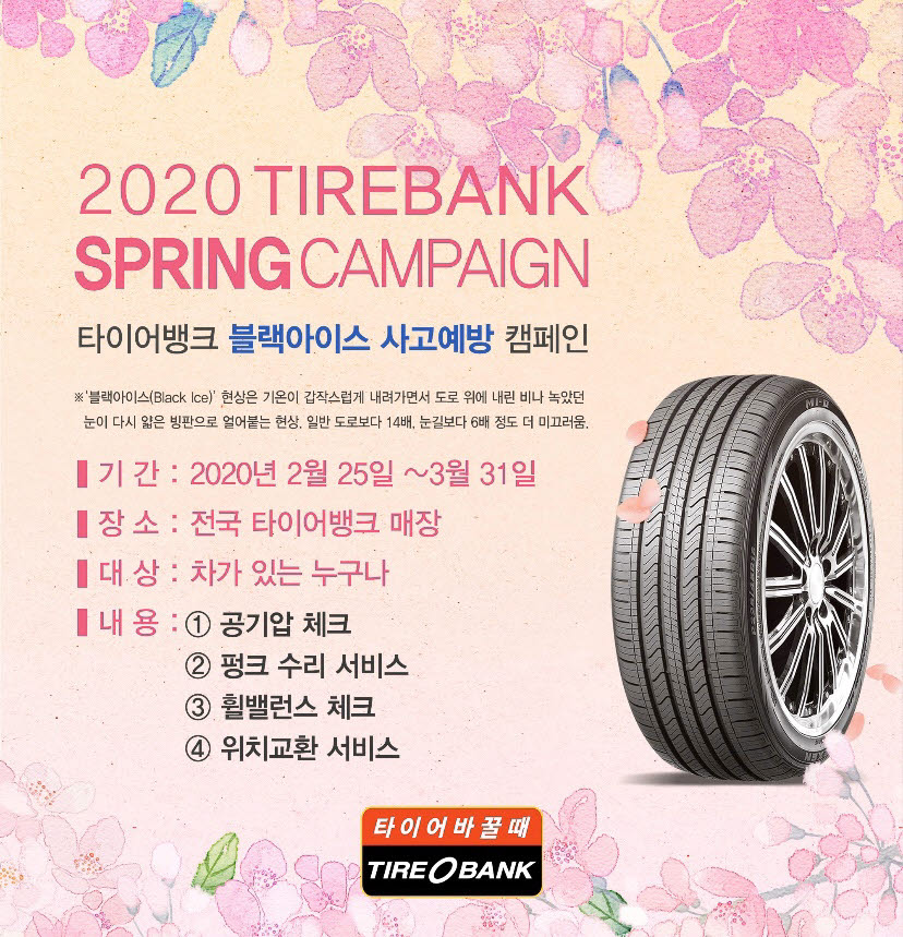 아이스뱅크 이미지