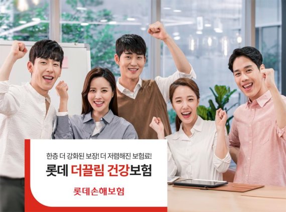 롯데 생활건강 이미지