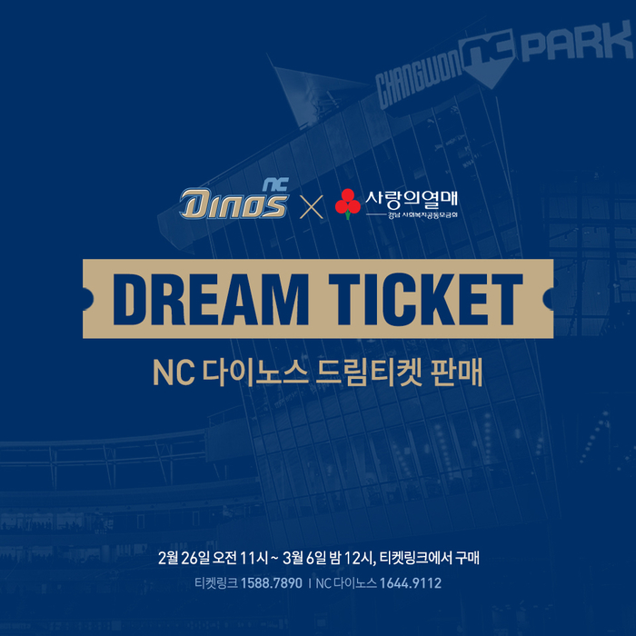 드림티켓 이미지