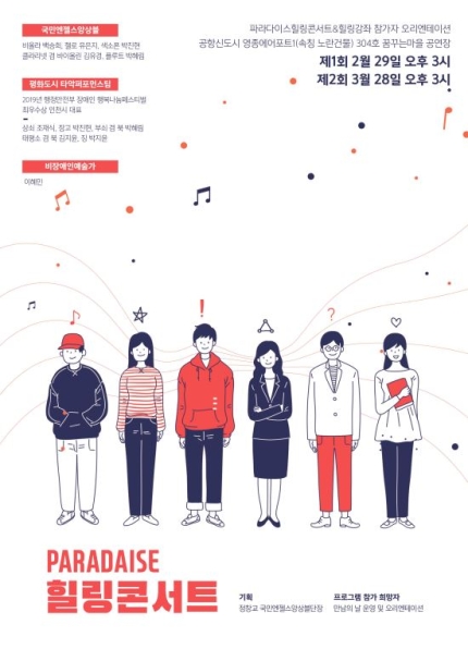 파라다이스힐링 이미지