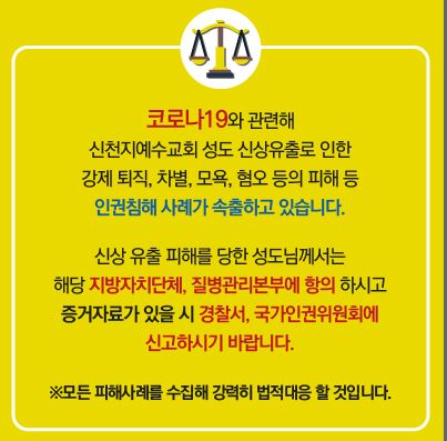 신천지 이미지