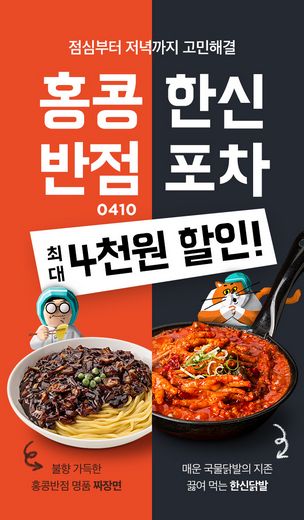 한신반점 이미지