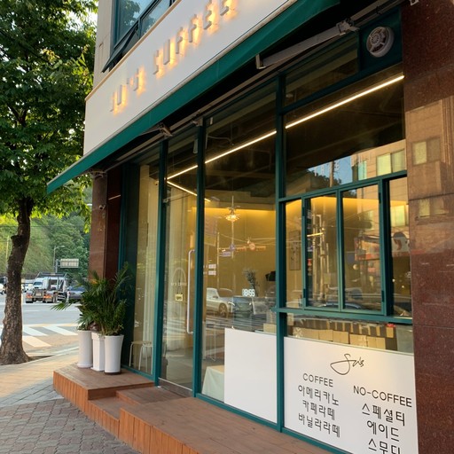 석수동커피 이미지