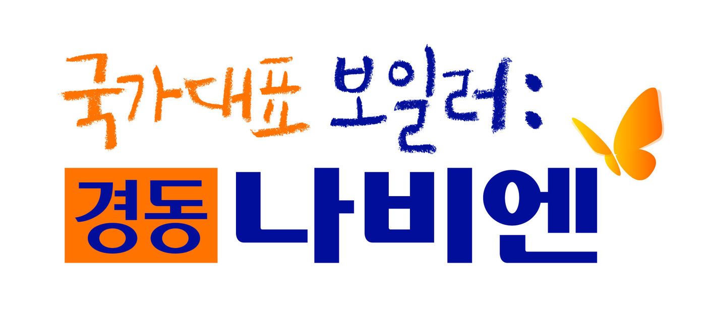 경동물류(주) 이미지