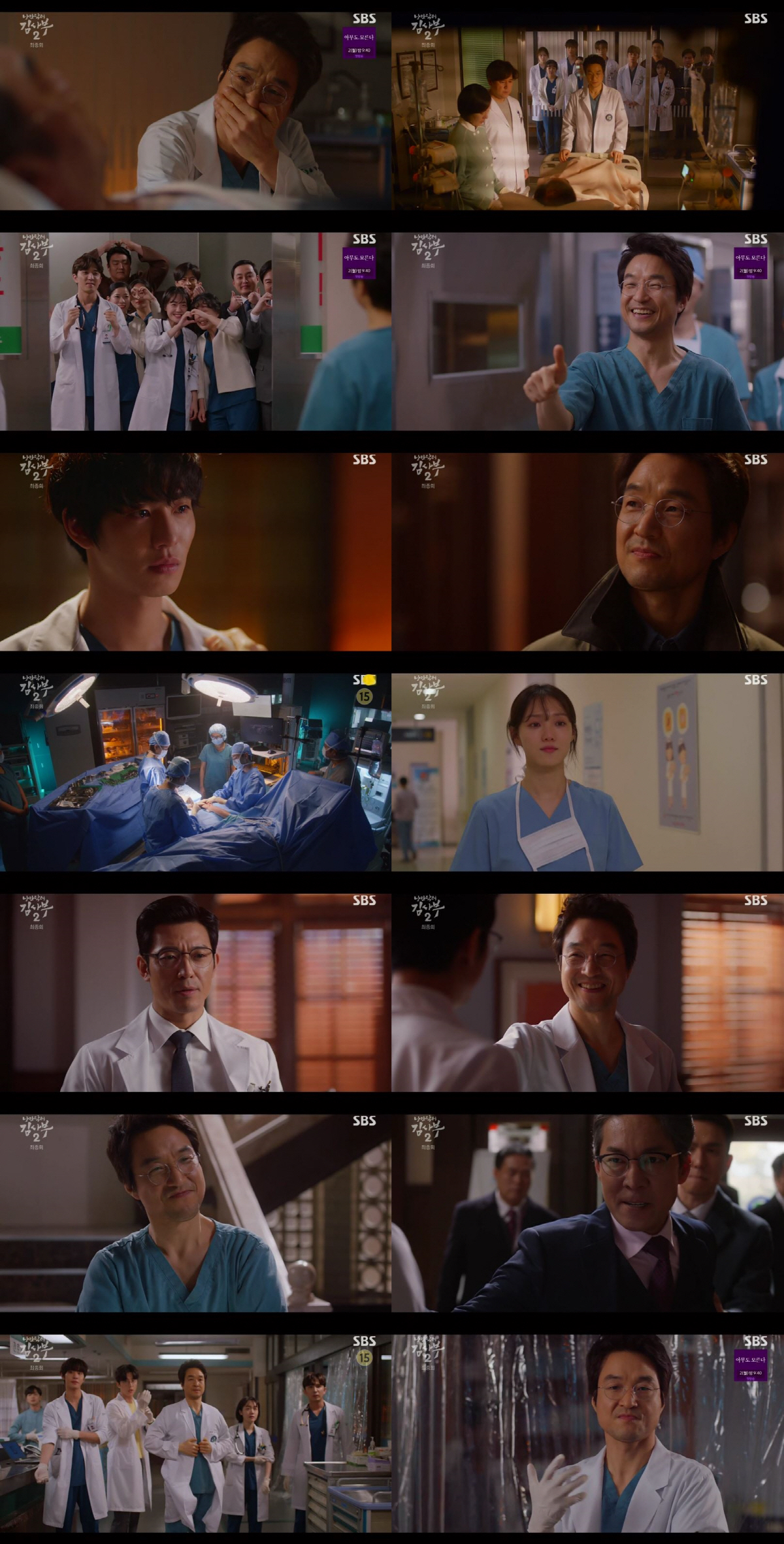Romantic Doctor Kim Sabu 2 ended with raising expectations for next season.In the final episode of SBSs drama Romantic Doctor Kim Sabu 2 (played by Kang Eun-kyung and directed by Yoo In-sik, Lee Gil-bok), which was broadcast on the 25th, Seo Woo-jin (Ahn Hyo-seop) and Cha Eun-jae (Lee Sung-kyung) were shown to confirm each others hearts and develop into lovers.Cha Eun-jae decided not to return to the hospital but to stay at the Doldam Hospital, showing a further growth and expecting the future of young doctors.Kim Sabu (Han Suk-kyu), who had caused viewers to worry, also had surgery for carpal tube syndrome; as a result of the surgery, Kim Sabus disease was multiple sclerosis.Bae Moon-jung (Shin Dong-wook) performed the surgery, successfully completed the surgery, and extended the cadet of Kim Sa-bu as a medical person. In addition, Kim Sa-bu also embraced Park Min-guk (Kim Joo-hun), who quit the big hospital.Park Min-guk met with Kim, declaring, We will create a trauma center for Doldam Hospital in three years.The hospital, which had been in the hands of Do Yun-wan (Choi Jin-ho) under the Geo University Hospital, was granted permission from a medical corporation and became an independent corporation.Kim said, It is a will left by Chairman Shin Byeong-ho, who promised 4 billion won of support every year from the giant foundation, but the management and hospital system is completely independent. He also prevented Doyun-wan from saying, Cider ending did.Romantic Doctor Kim Sabu 2 started broadcasting on the 6th of last month and received the expectation of viewers in one body.It is the season 2 that returns in about three years, so the curiosity among viewers whether or not the Doldam Hospital will be maintained or not has been amplified. Since the first broadcast, it has been applauded by viewers for continuing its highest audience rating march every day.The final session of Season 2 was 21.1%, 25.4% and 27.1% of Nielsen Korea nationwide.Although it did not exceed its own highest audience rating (27.6%) of Season 1, which was broadcast three years ago, it rose every time, and it was over 27%.The performance of the existing Doldamjas, which leads to season 2 following season 1, has inspired viewers.Han Suk-kyus acting, which is the center of Drama, was hurting when he said two words, and Kim Min-jae, Jin Kyung, and Lim Won-hee, who came back to love, applauded viewers.In addition to this, Season 1 member Yang Se-jong, who appeared at the end of the drama, showed the performance of making the complete of Season 3 expect and made the audience excited.Here was the sum of the new members Ahn Hyo-seop, Lee Sung-kyung and So Ju-yeon.Ahn Hyo-seop and Lee Sung-kyung are love lines centered on growth, and Soju has made viewers excited by a cute love line with Kim Min-jae.Kang Eun-kyungs writing power, which created both Season 1 and Season 2, was enough to bring viewers back to TV.One word of Chider Kim Sabu, who continues to live, gave hope to Korea, and he completed Wellmade Drama with the support of director Yoo In-sik.Thanks to this, the myth of the broadcaster that the sequel is not attractive has disappeared away now. As Season 2 has succeeded after Season 1, expectations for Season 3 are also amplifying.