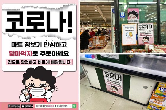 맘마식자재마트양주점 이미지