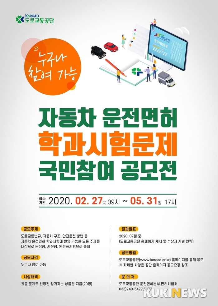 도로교통공단원주운전면허시험 이미지