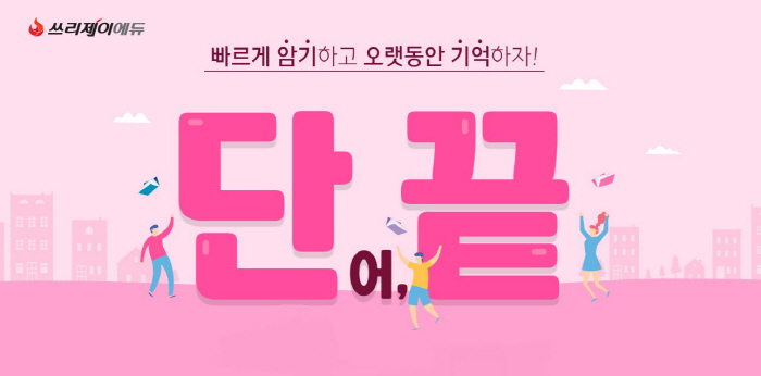 주식회사 에듀 이미지