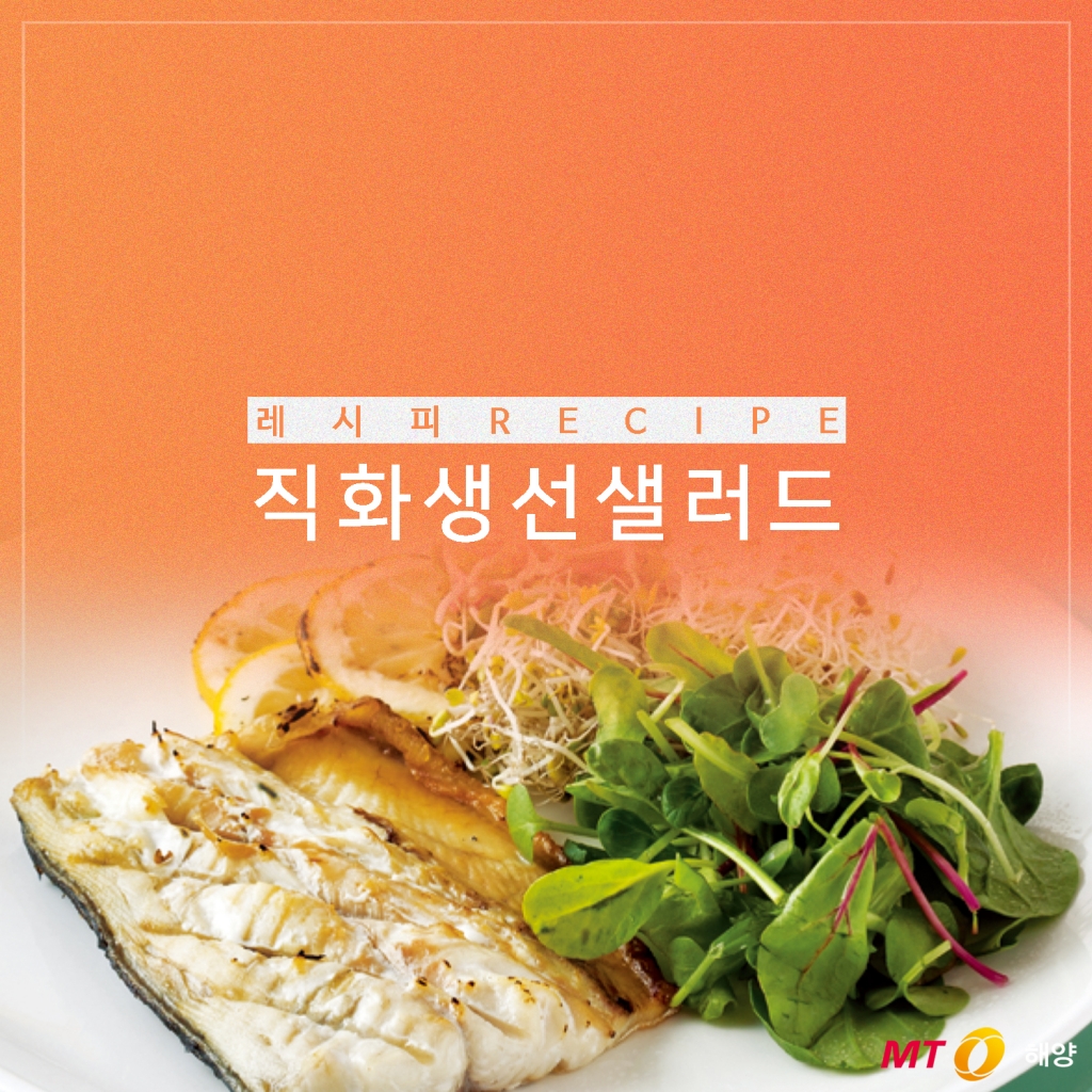(주)바다레시피 이미지