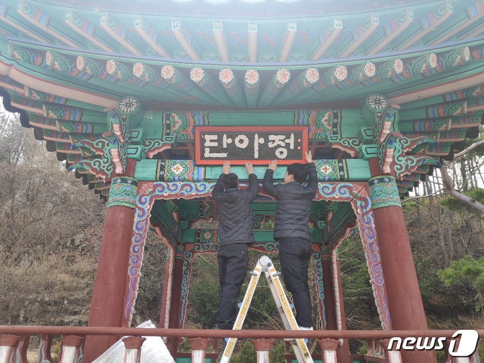 단아정 이미지