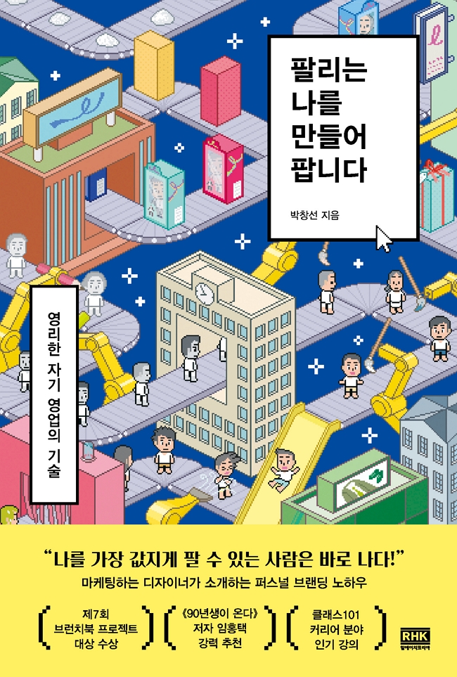 잘나가는 사람들 이미지