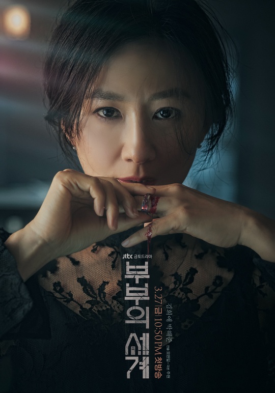 There is a hot expectation for the sensation that Kim Hee-ae, the world of the couple, will evoke.JTBCs new gilt drama World of Couple, which will be broadcast following Itaewon Klath, unveiled its main poster on February 27th, which explodes breathtaking tensions.Kim Hee-aes sharp-digging eyes and blood-stained ring marks stimulate curiosity.Above all, Kim Hee-aes intense appearance, which overwhelms viewers at once, sparks expectations of what kind of synergies he will create a well-made drama with director Mo Wan-il.The couples World, based on the BBCs best-selling film Doctor Poster, tells the story of a couples love that was cut off by betrayal and falls into a swirl of Feeling.The intense world of the couple who tighten their necks with the effort to die in an explosive affection is drawn densely.The meeting between director Mo Wan-il and Kim Hee-ae, who have been recognized for their meticulous and sensual production that pursues the essence of Feeling through Misty, makes another syndrome foreseeable.Joo Hyun, who has a good opinion on the inner part of the character, wrote the play and wrote the writer of the writer, Line Kang Eun Kyung, and completed the dream team.Kim Hee-ae and Park Hae-joon, Park Sun-young, Kim Young-min, Lee Kyung-young and Kim Sun-kyung are each a problematic couple with different secrets.Here, acting actors Chae Kook Hee, Han So Hee, Lee Hak Ju and Shim Eun Woo join together to add strength to the drama.The World of Couples is making headlines every time they take off their veils. At the center is Kim Hee-ae.The main poster, which is also released, stimulates the expectation of the first broadcast with Kim Hee-aes unique presence. Kim Hee-aes sharp-shining gaze is firm without shaking.Kim Hee-ae, who captures complex Feelings in it, shows the inner nature of JISUN Woo and the essence of World of Couple with one eye.Kim Hee-ae, coldly smelting the infested Feeling, is sharp and dangerous: the removal of the wedding ring, a vow of love, and the red-blooded ring marks are significant.It shows implicitly that cracks are beginning in her happy and perfect World and amplifies her curiosity.Kim Hee-ae, who returns to the drama after four years, shows the class unhappily in the main poster.JISUN Woo, played by Kim Hee-ae, is a self-made family medicine specialist.Life fluctuates as the cracks begin in her seemingly solid Happiness, from a tranquil family, her husbands unwavering love, her son to live up to expectations, to her status and reputation in the community.Kim Hee-ae shows The World of Couples without hesitation with his insecurity and despair, the feeling change of JISUN Woo, which goes through the feeling of bitterness and anger, and his elaborate acting that penetrates deep inner at once.Mo Wan-il, who delicately pointed out the dense Feeling with Misty, and Kim Hee-aes encounters are expected to increase perfection with intense synergy.The crew of The World of Couples said, Why Kim Hee-ae can be confirmed as a main poster.Kim Hee-aes presence, which sharply captures the cracks and fluctuating explosive Feeling in perfect happiness, is great. Kim Hee-ae draws a sense of immersion by dynamically drawing the hot and deep inner of JISUN.We will be able to re-check the value of Kim Hee-ae, he said.hwang hye-jin