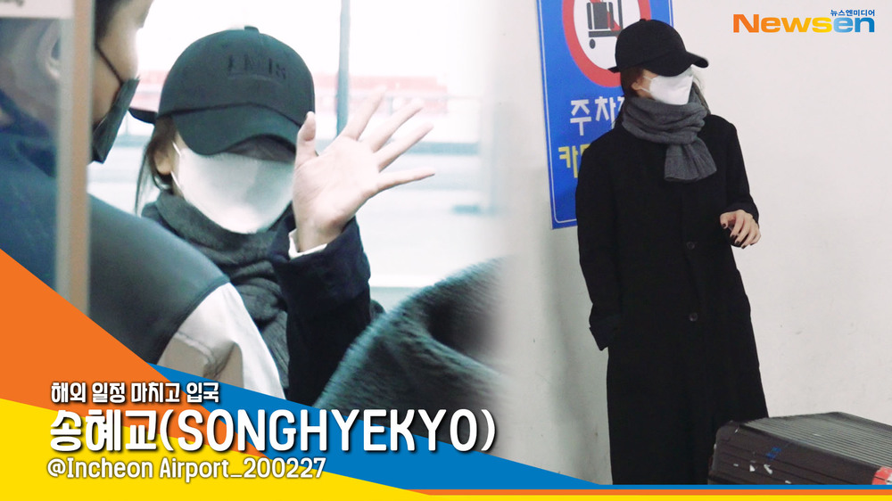 Actor Song Hye-kyo arrived at Incheon International Airport in Unseo-dong, Jung-gu, Incheon on the afternoon of February 27 after finishing the overseas fashion week schedule.Actor Song Hye-kyo is leaving the immigration office.luncheon