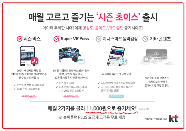 원시즌 이미지