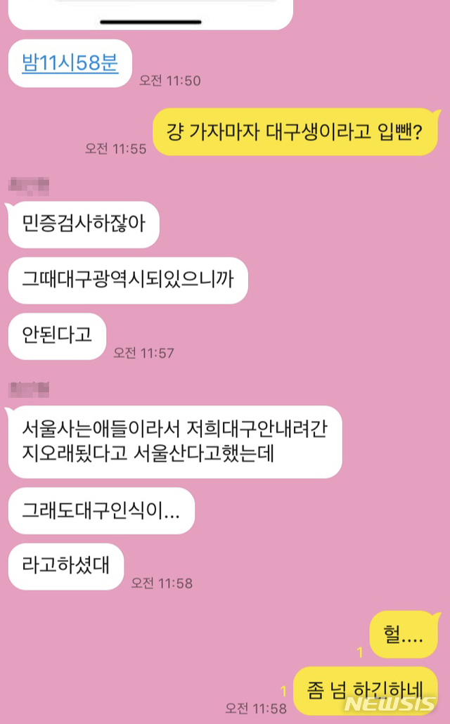 유명 술집체인 강남서 "어? 대구네요" 입장 거부 논란 | 인스티즈