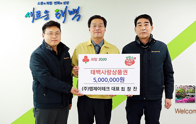 엠제이테크 이미지