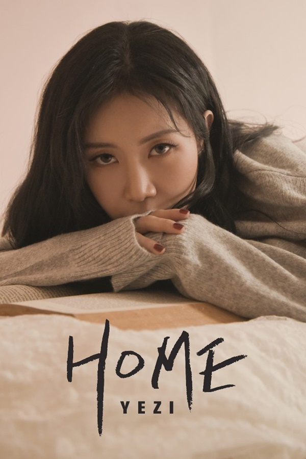 예지 이미지