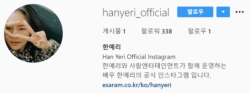 Actor Yeri Han has launched an official SNS.On the 27th, Yeri Han posted a picture on his official Instagram with his first post, Hello ~.In the open photo, Yeri Han is petting the puppy with a comfortable look wearing a hat on a khaki jumper.Yeri Han announced the first official SNS and announced active communication with fans.Yeri Hans profile contains a brief introduction, It is the official Instagram of Actor Yeri Han, which is run by Yeri Han and Human Entertainment.The profile photo shows a cute Yeri Han with both hands V.Yeri Han then returns to the small screen with TVNs new drama, (I dont know much) Family.Yeri Han, Actor Shin Dong-wook, Kim Ji-seok and Chu Ja-hyun have confirmed their appearance.Photo Yeri Han SNS